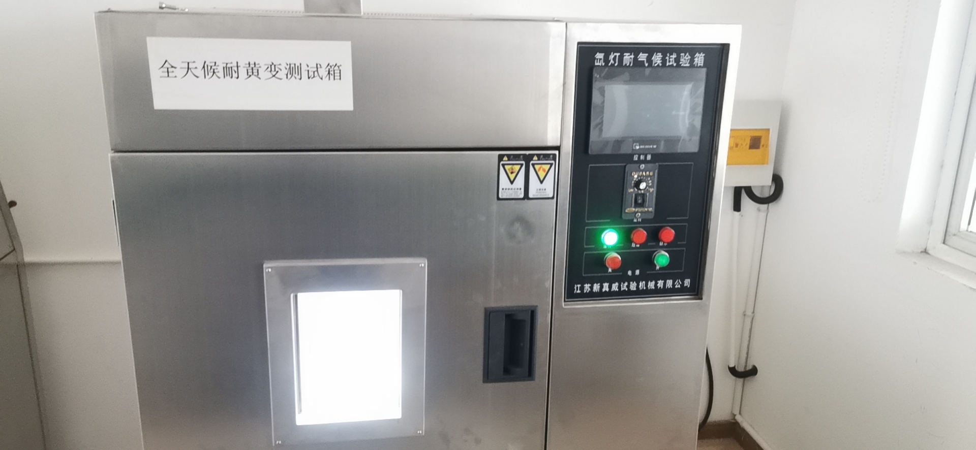 安车新材料创建自己独立实验室