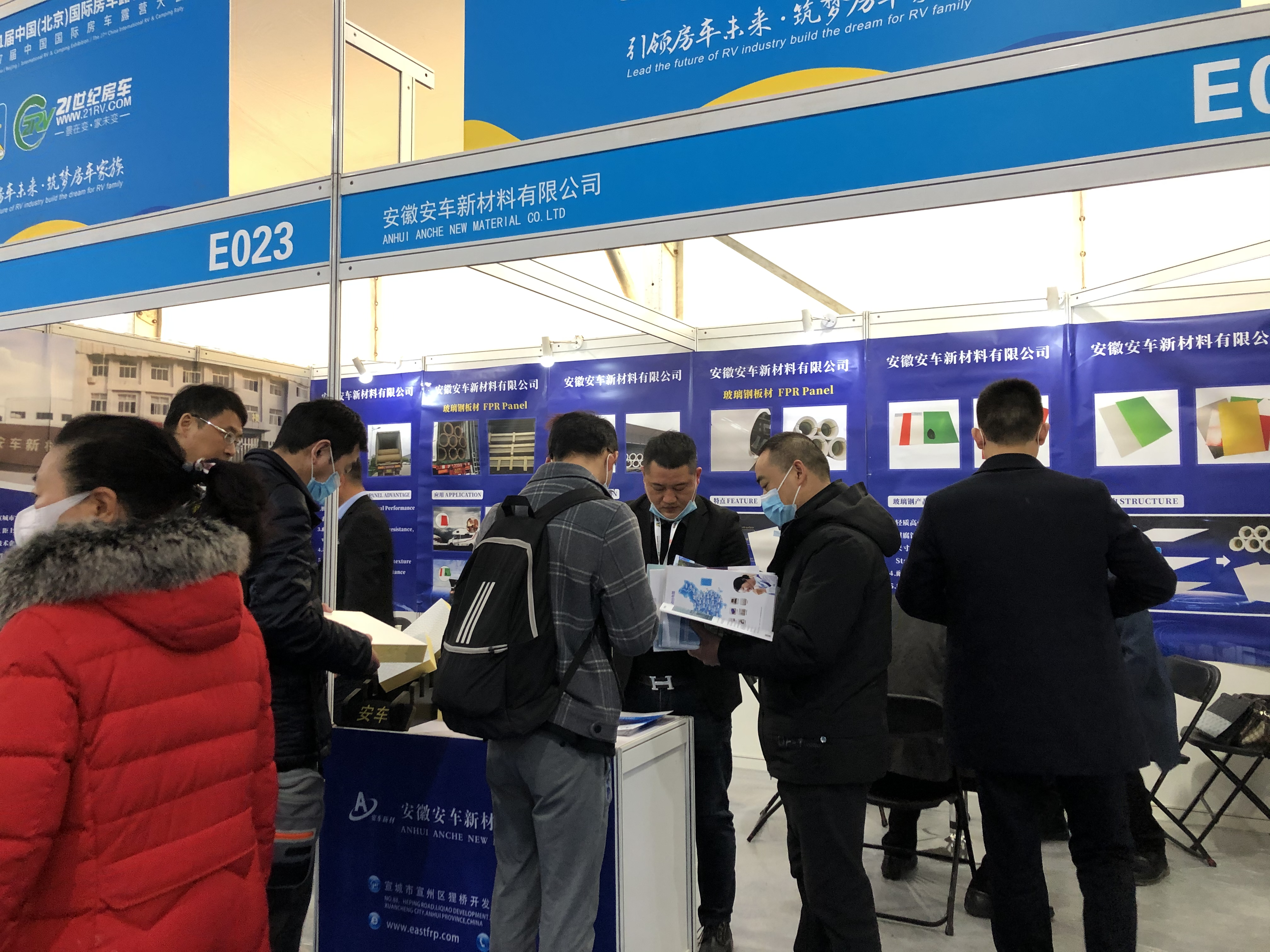 2021第21届中国（北京）房车露营展览会展